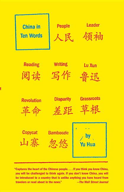 Item #1048 China in Ten Words. Yu Hua