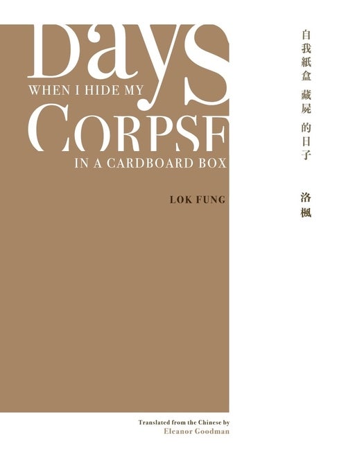 Item #66 Days When I Hide My Corpse in a Cardboard Box: Selected Poems of Natalia Chan (Hong Kong...