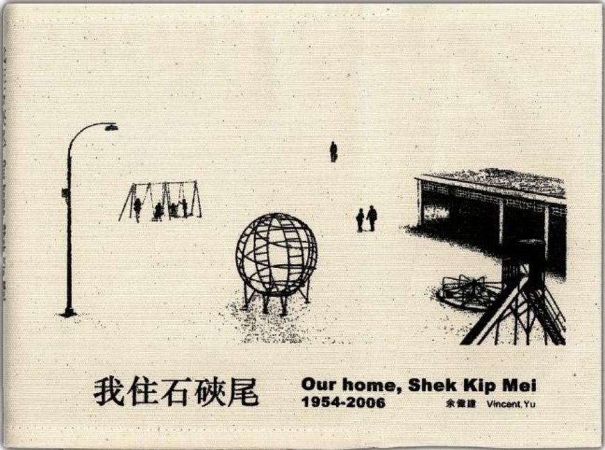 Item #75 Our Home, Shek Kip Mei 1954-2006 我住石硤尾. Vincent Yu