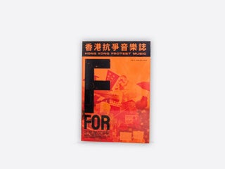 Item #17371 F For: Hong Kong Protest Music (Vol. 1 Jun-Jul 2019). Chan, Damon