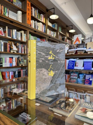 Item #19960 Bound by Nature 人山人海. Kwan Lok Chan