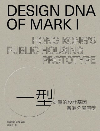 Item #74 Design DNA of Mark I: Hong Kong's Public Housing Prototype...